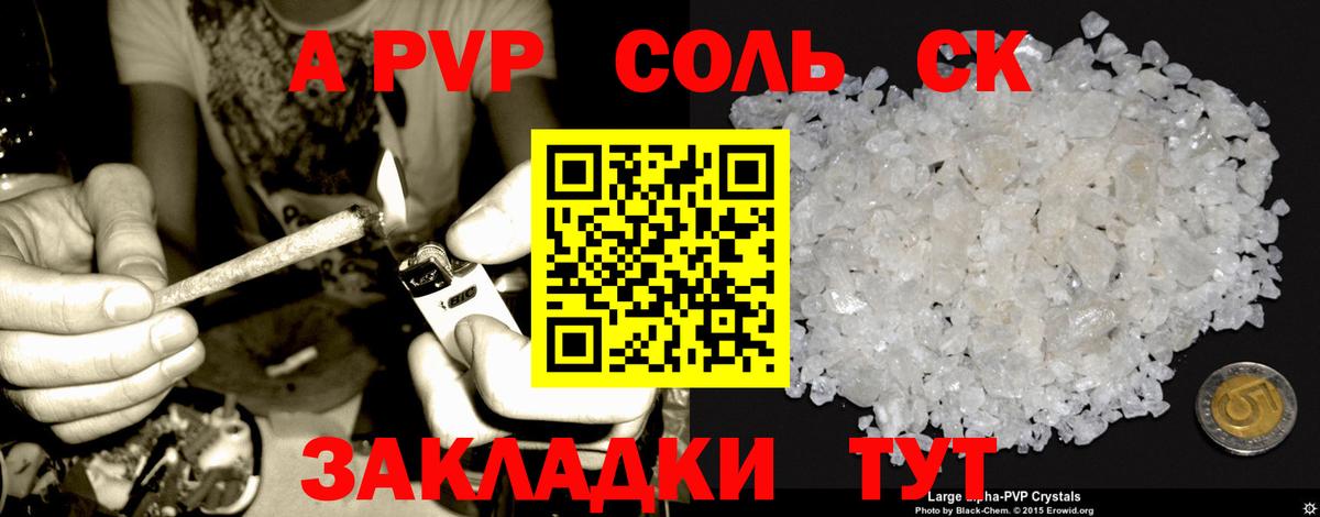 Alfa_PVP  Alpha-PVP кристаллы  где купить наркоту  Alpha-PVP мука  Печора 