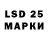 LSD-25 экстази кислота Jurga Janone