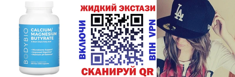 БУТИРАТ бутандиол  купить наркотики сайты  Печора 