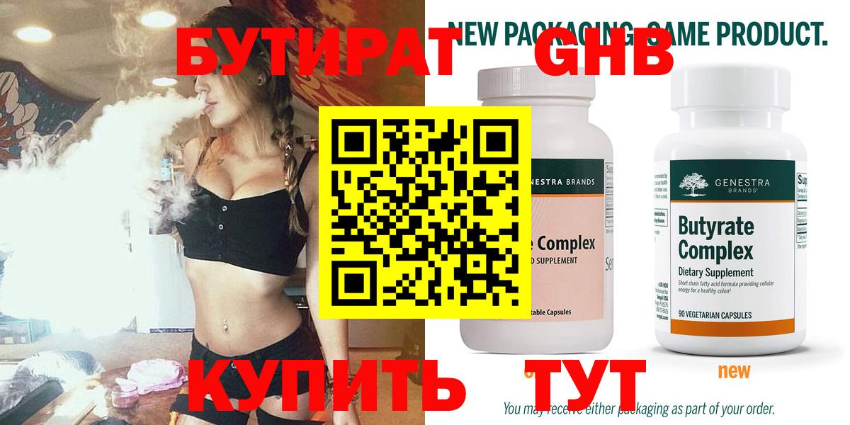 Бутират вода Печора