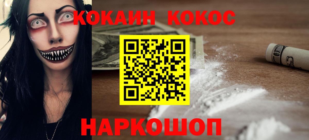 Печора  COCAIN  Вход с VPN  Кокаин 98%  Кокаин Колумбийский 