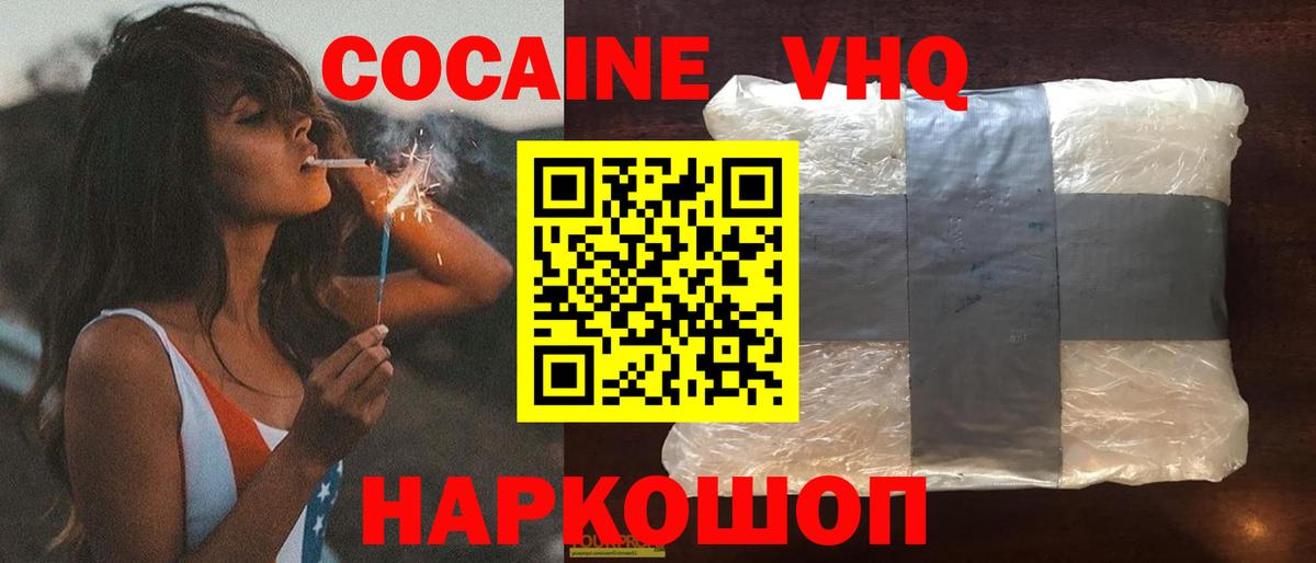 КОКАИН 99% Печора