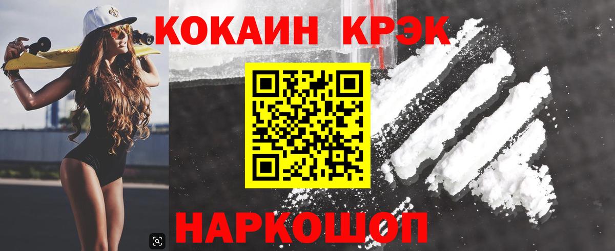 COCAIN 98% Печора