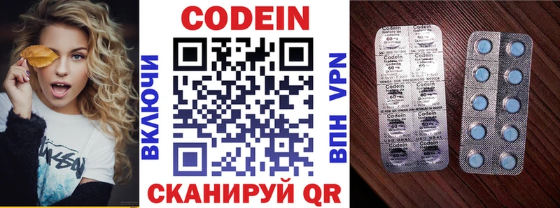 Кодеин напиток Lean (лин)  Печора 