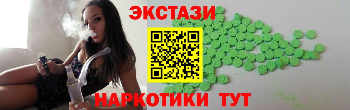 ЭКСТАЗИ XTC Печора