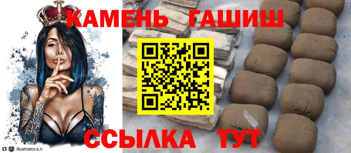 Печора  ГАШИШ гарик  Гашиш  Гашиш Изолятор  Вход с VPN 