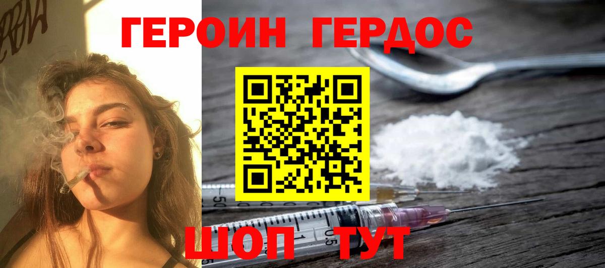 Печора  ГЕРОИН Афган  Вход с VPN 
