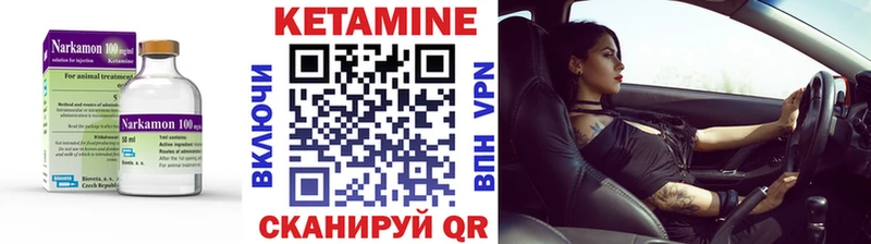 КЕТАМИН ketamine Печора