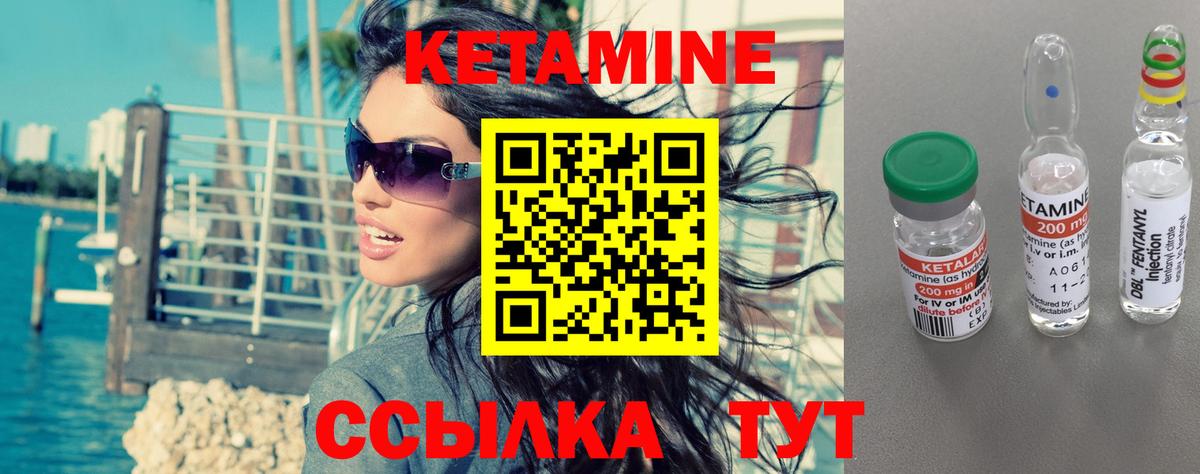 КЕТАМИН VHQ  Вход с VPN  Печора 