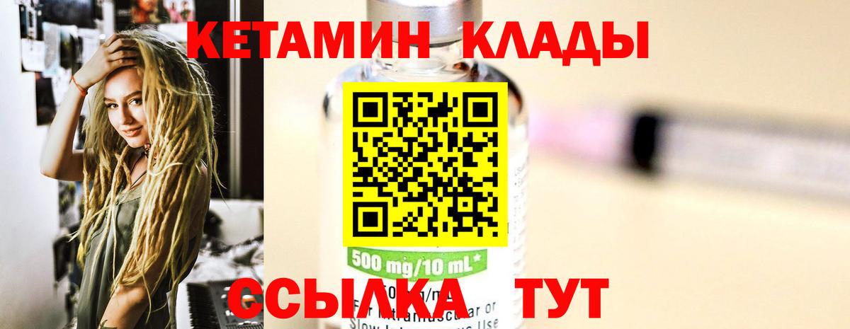 КЕТАМИН VHQ  Печора 