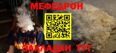 мяу мяу кристалл Жуковский