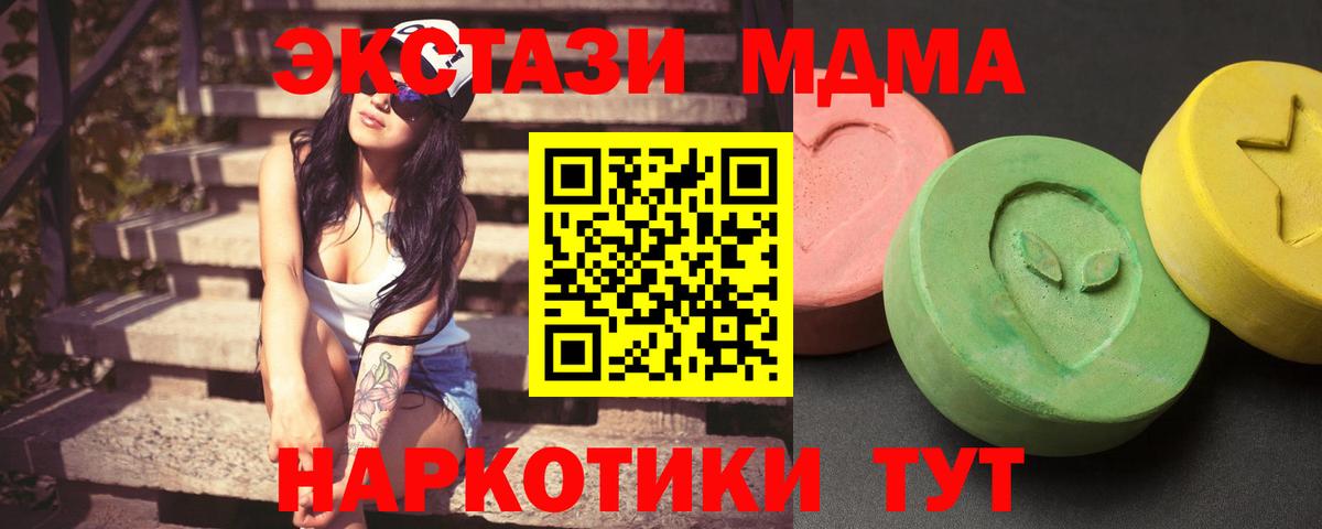 Печора  МДМА Molly  МДМА  Вход с VPN  МДМА Molly 