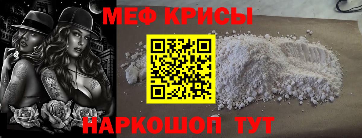 МЕФ мука Печора
