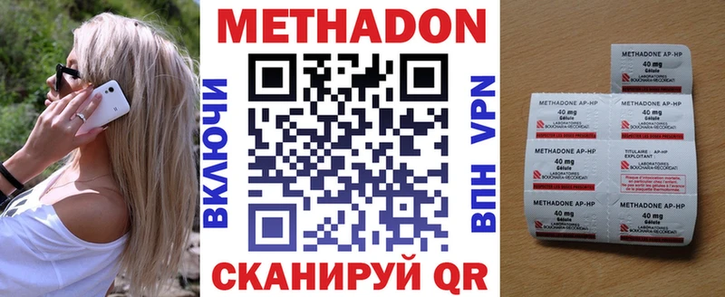 МЕТАДОН белоснежный Печора