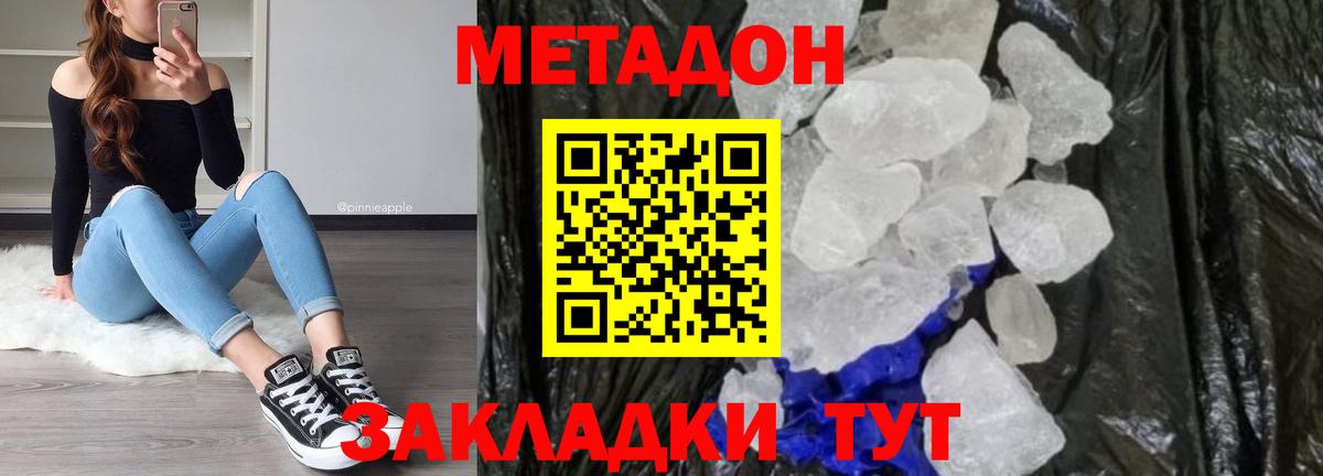 Печора  МЕТАДОН мёд  Вход с VPN 