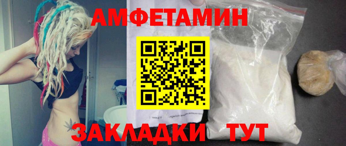 Метамфетамин мет Печора