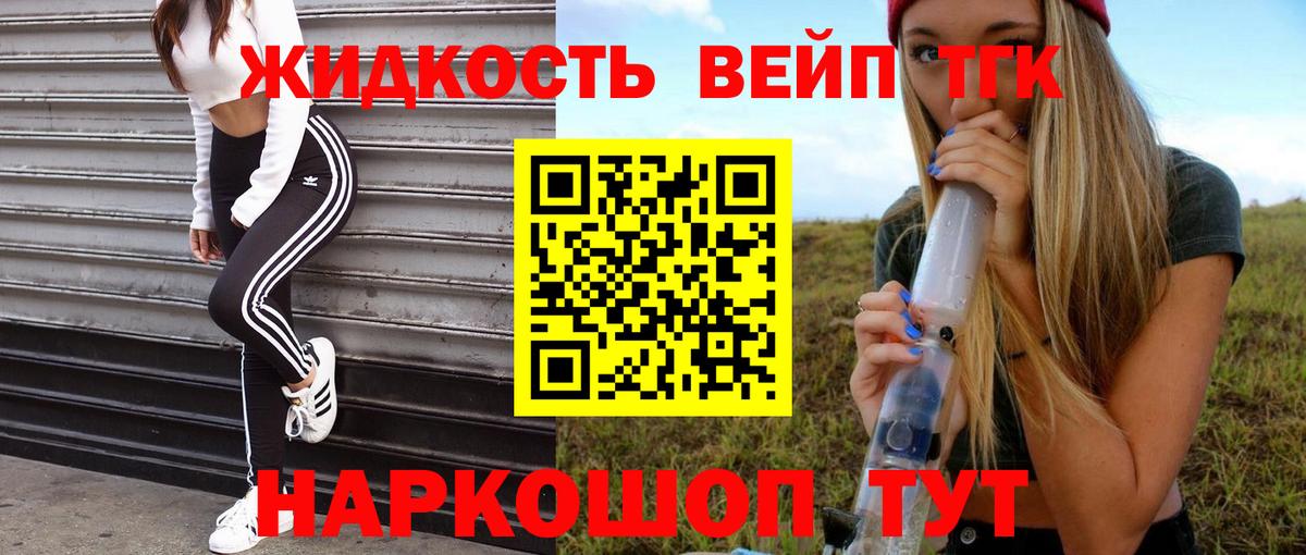 Дистиллят ТГК жижа Печора