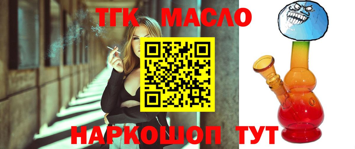 ТГК жижа  Вход с VPN  ТГК вейп  Печора 